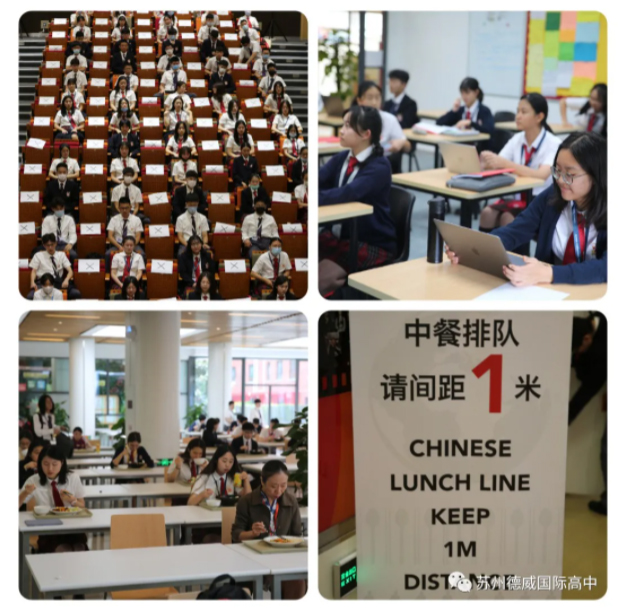 001-苏州德威国际高中-20201012-090927-361