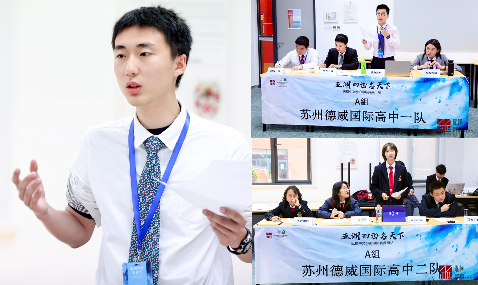 02-image-苏州德威国际高中-20191211-081958-162