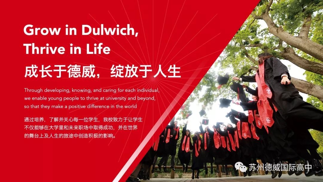 02-苏州德威国际高中-20190826-100738-625