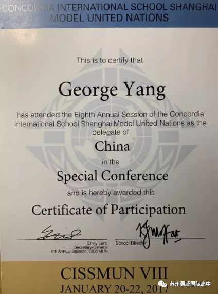 07-苏州德威国际高中