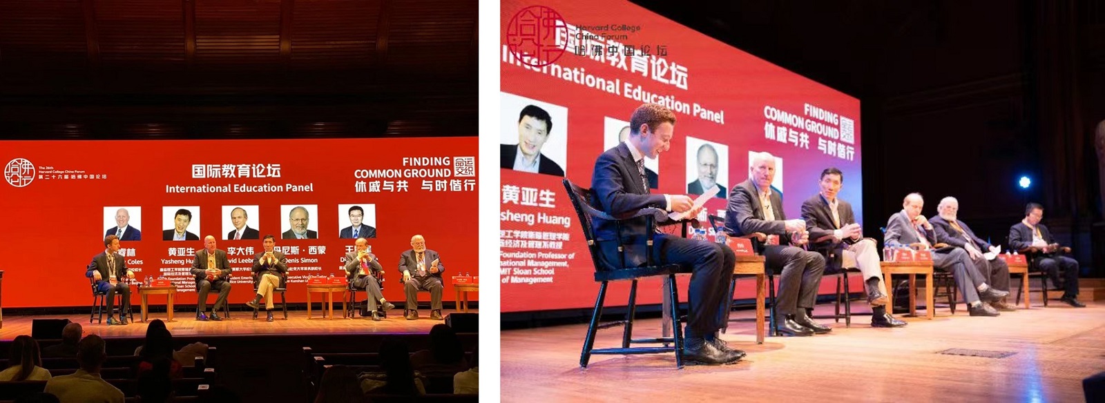 2023 Harvard College China Forum (HCCF)