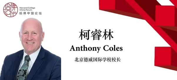 Anthony Coles, 北京德威校长