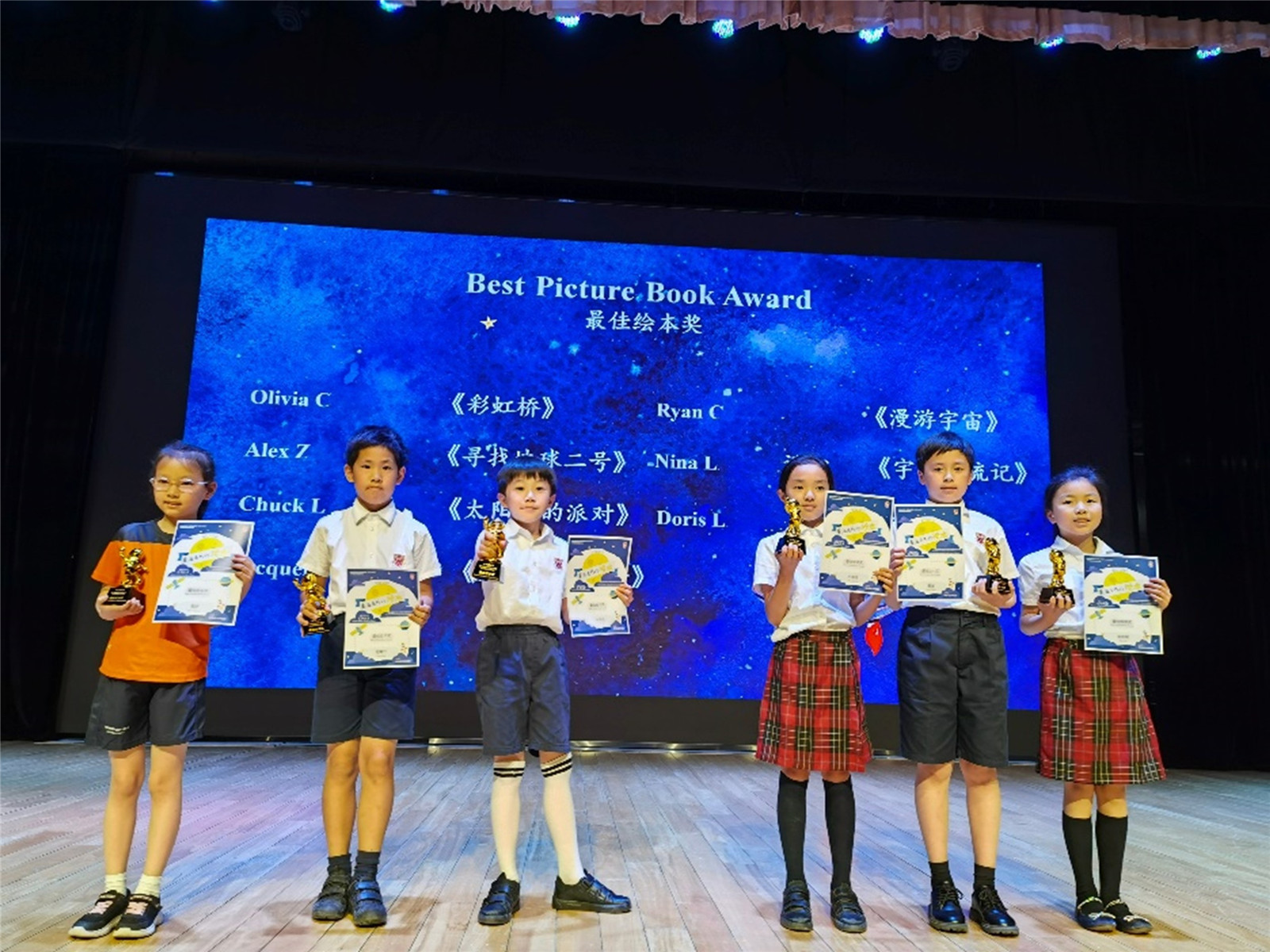 获得最佳绘本奖的北京德威学生