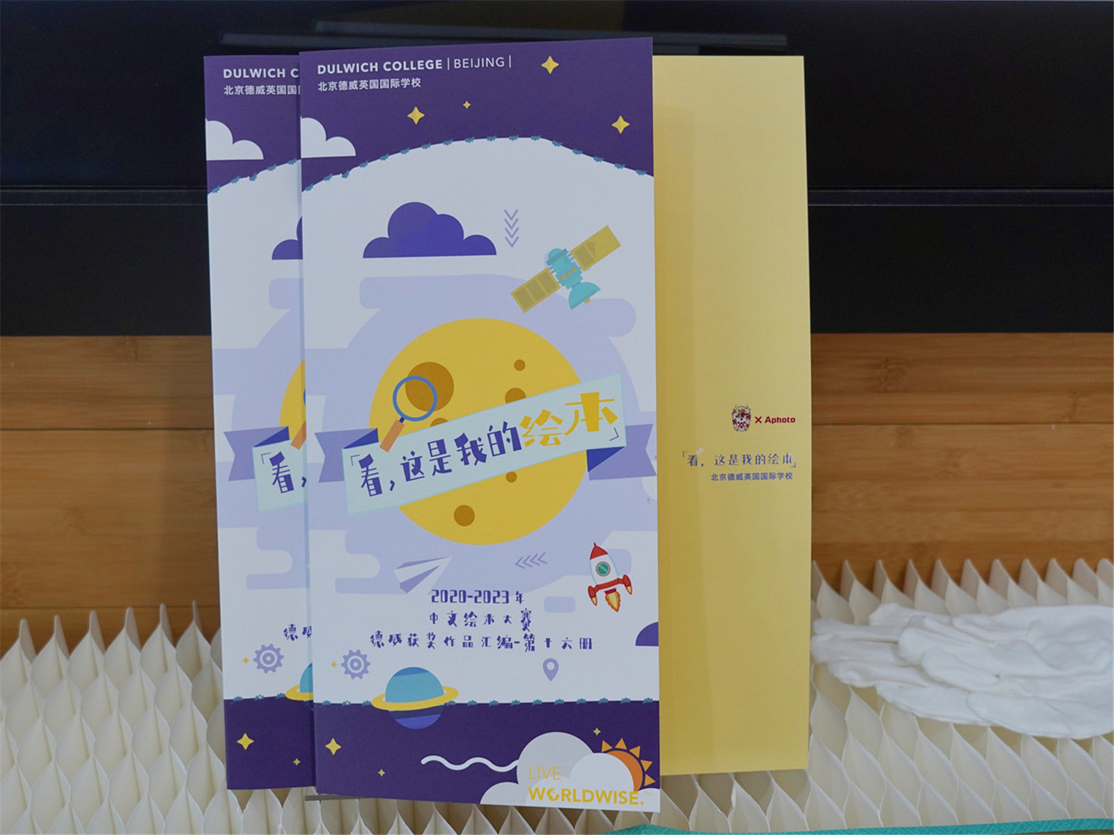 北京德威合作伙伴雅昌艺术集团将学生们三年来的绘本作品整理成册，印制了一套20册的精美收藏
