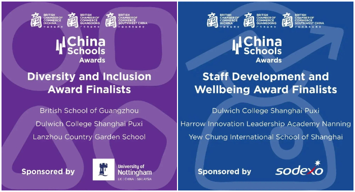 DCSPX China Schools Awards