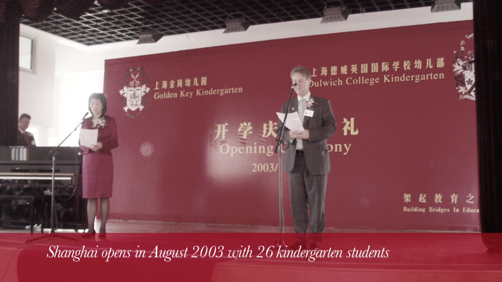 浦东德威学校成立仪式，上海市浦东新区副区长张恩迪博士出席