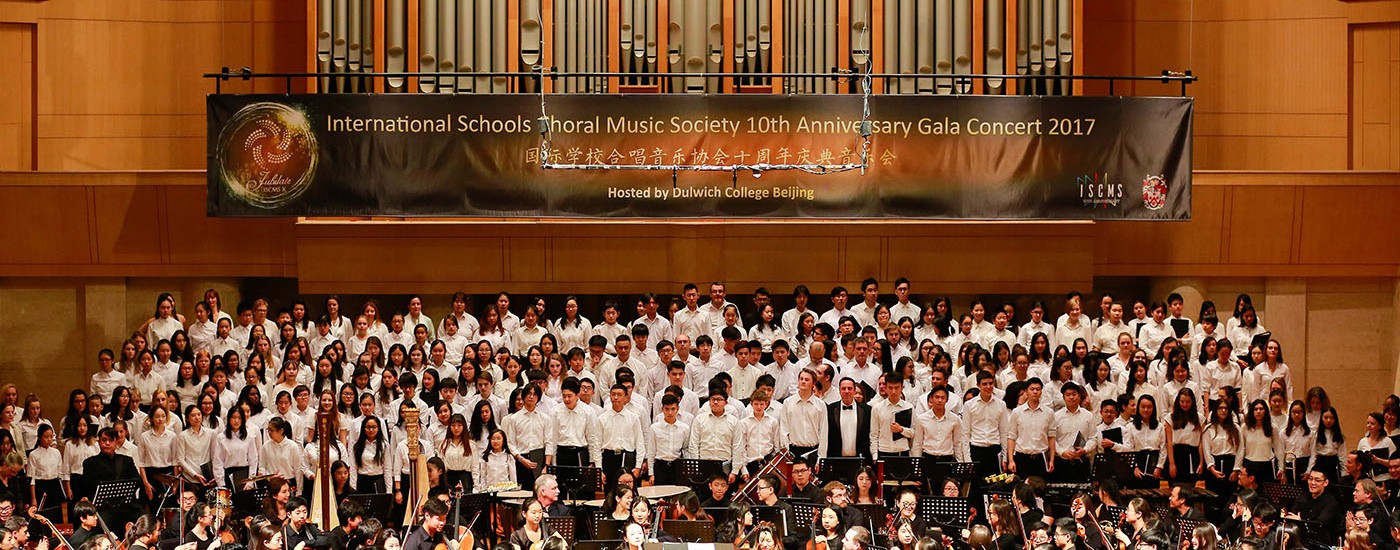 performance-at-the-10th-iscms-concert-at-the-beijing-forbidden-city