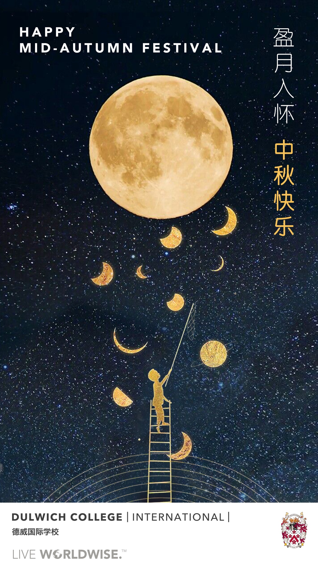 dci-mid-autumn-festival