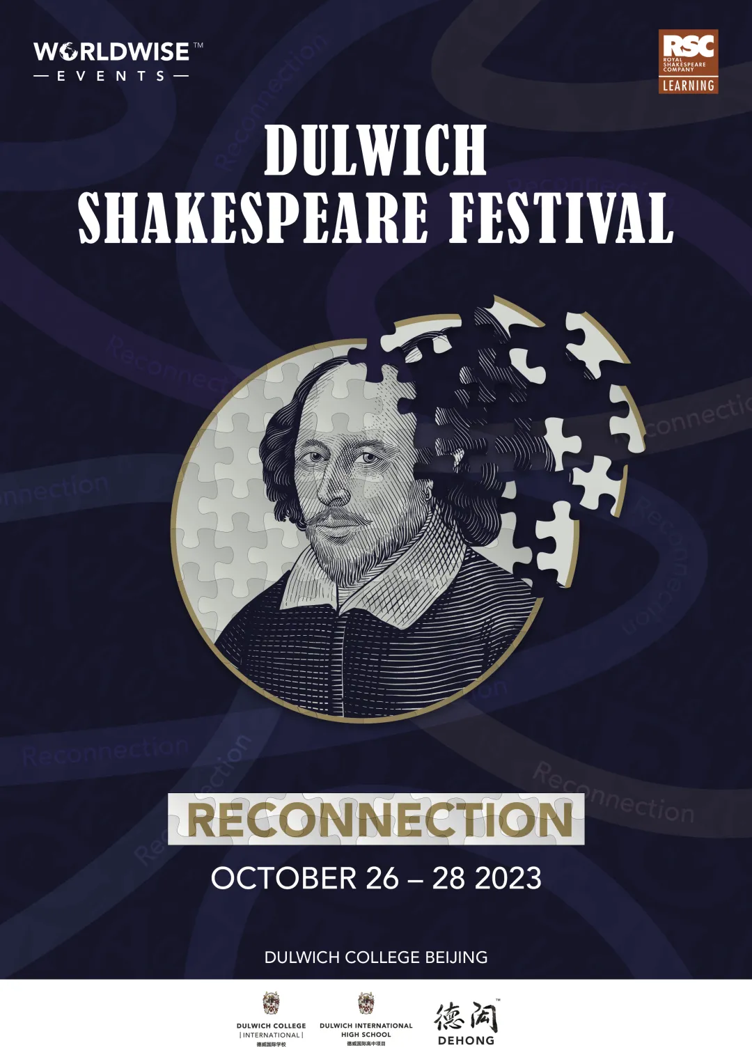 dulwich-shakespear-festival