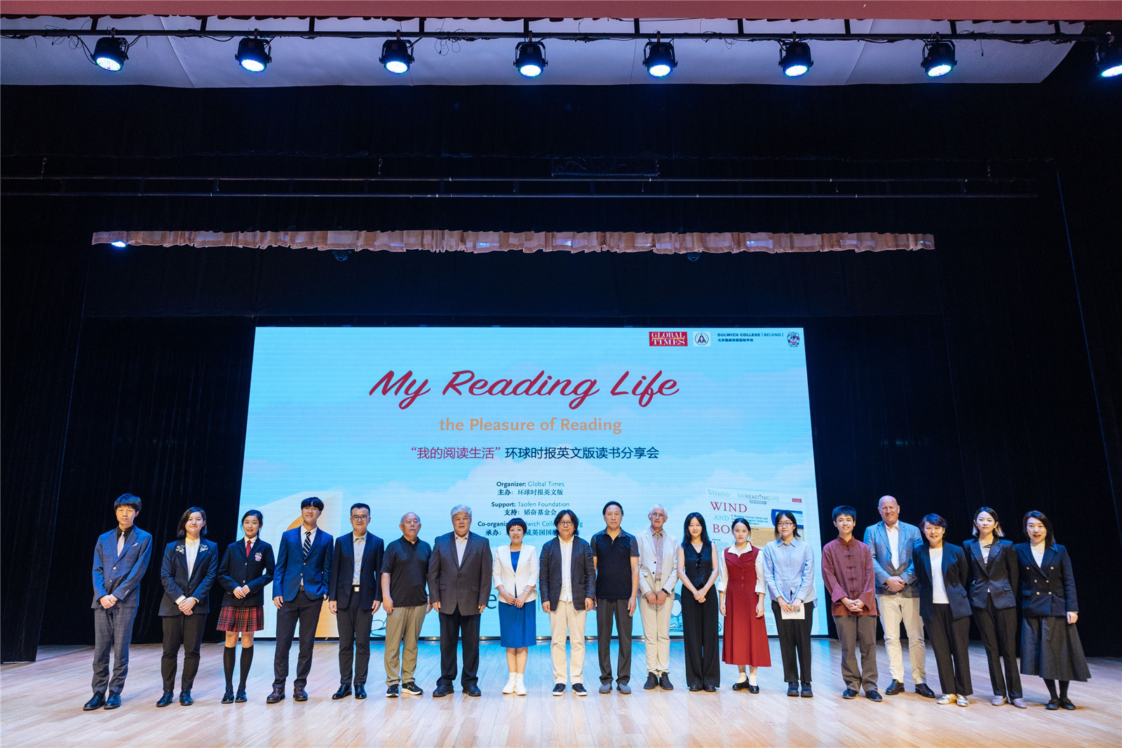 My Reading Life event