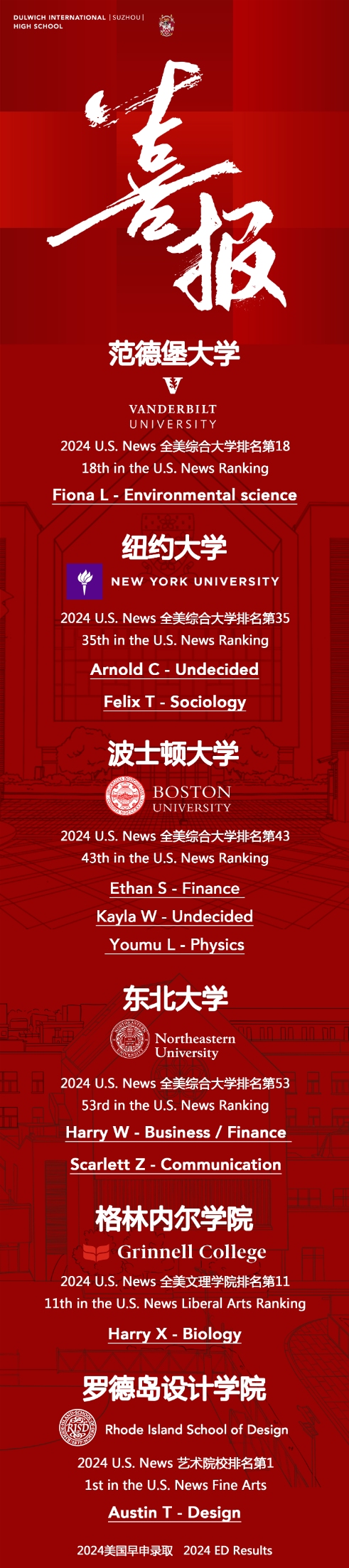 20231220-ed