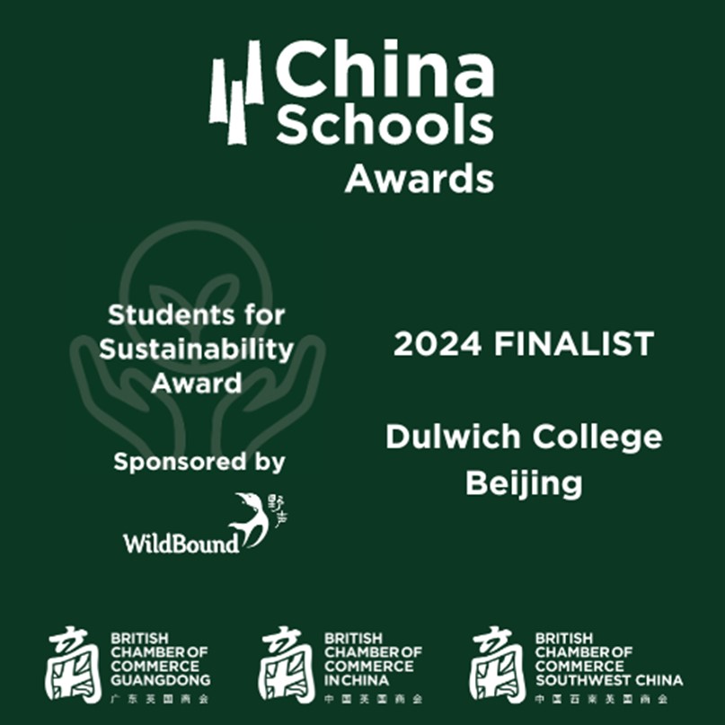 China Schools Awards