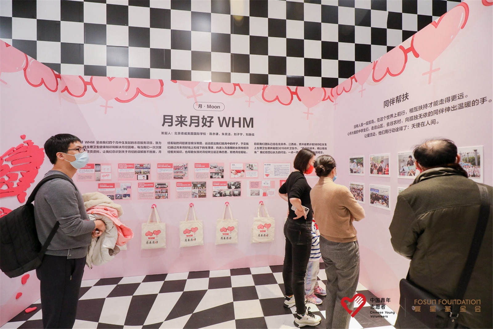 在上海举办展览以提高人们对WHM的认识