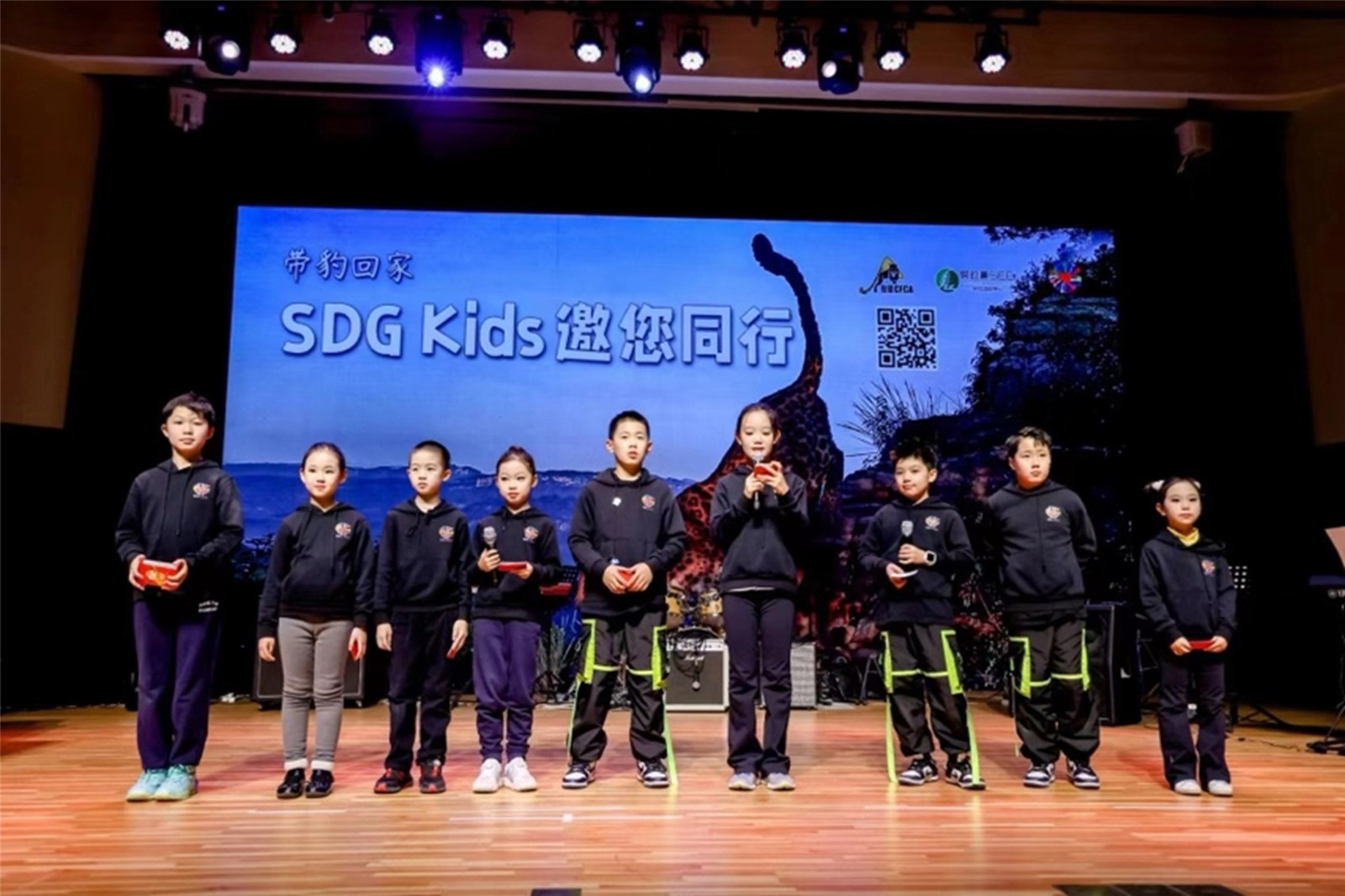 SDG kids
