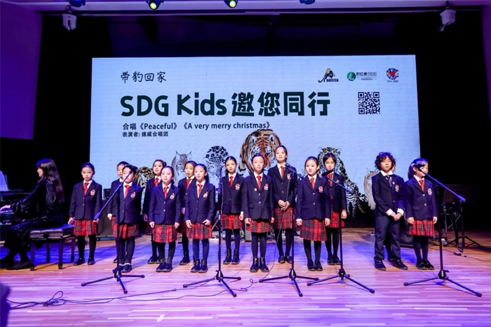 SDG Kids演出