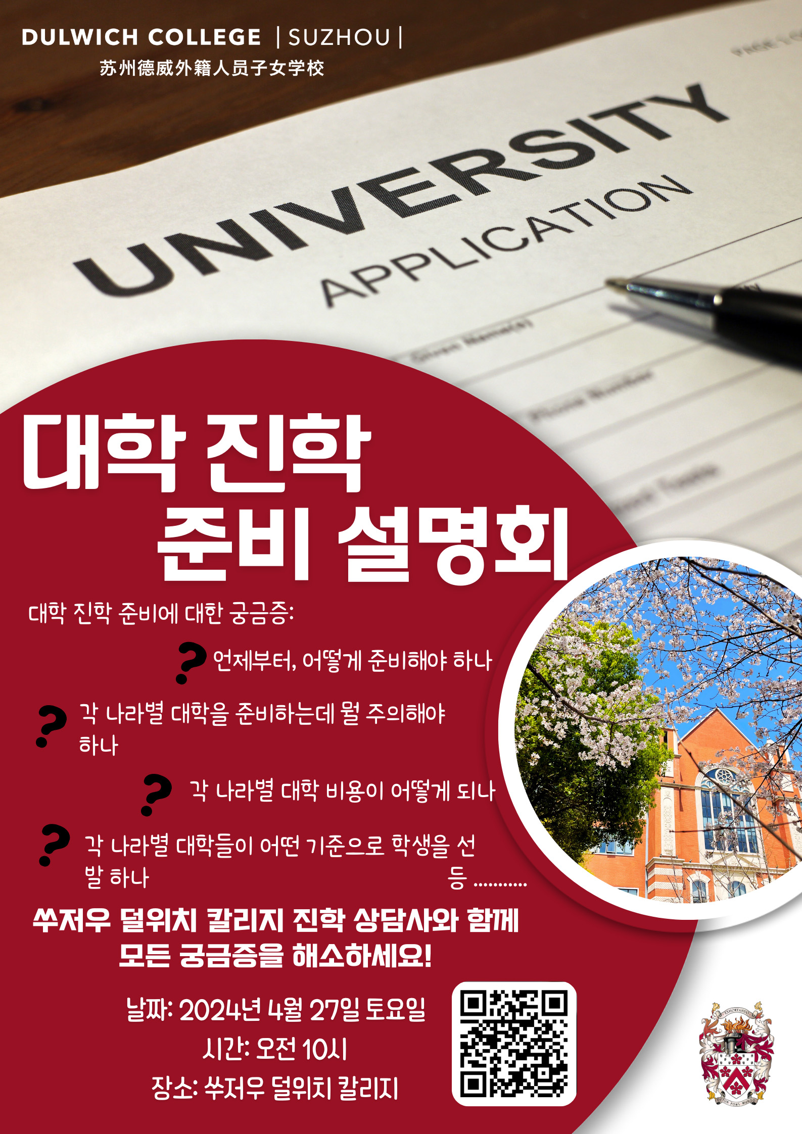 Korean workshop poster