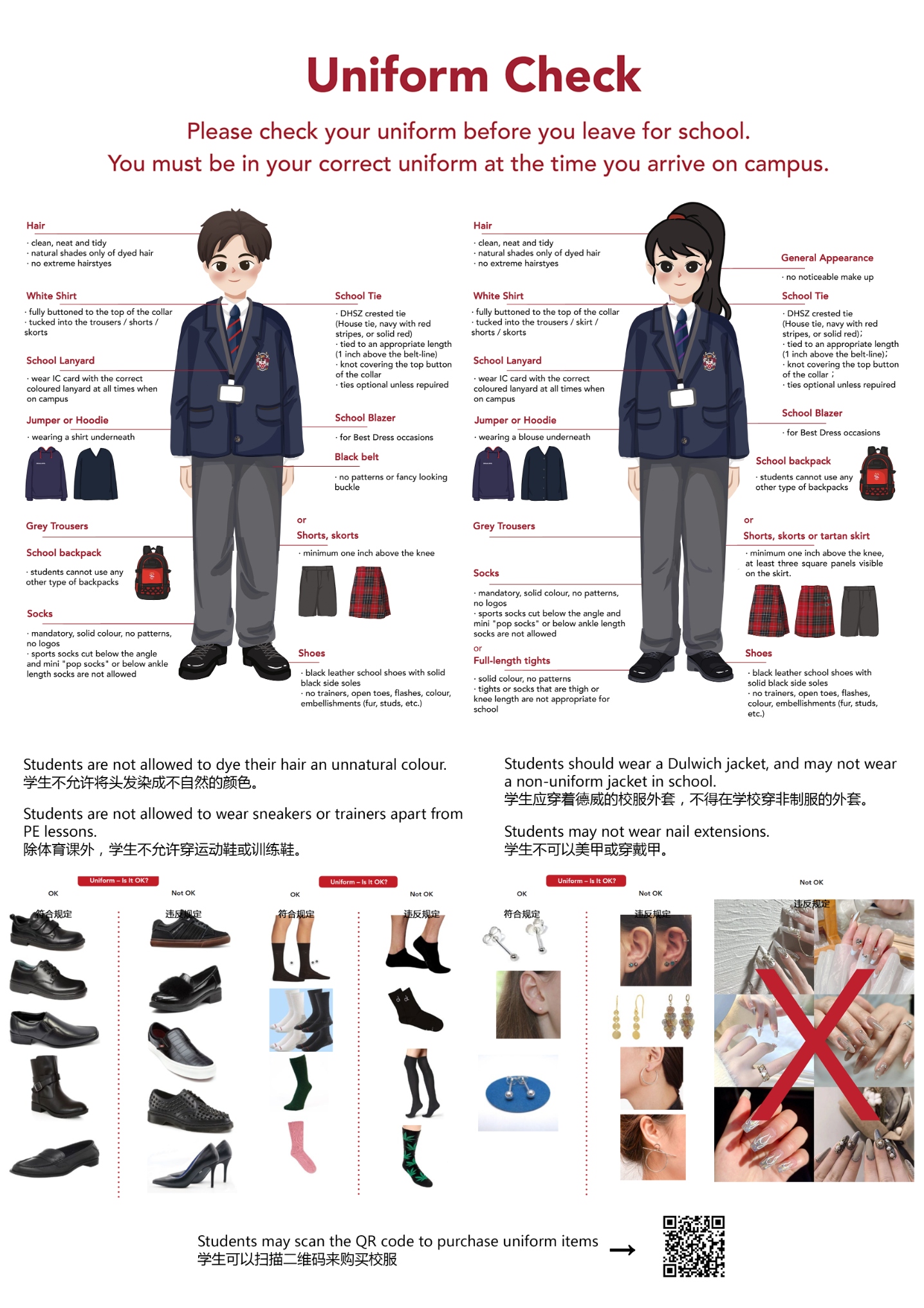 uniform-guide-2425