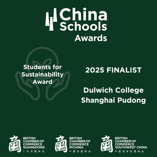 china-schools-award-2025