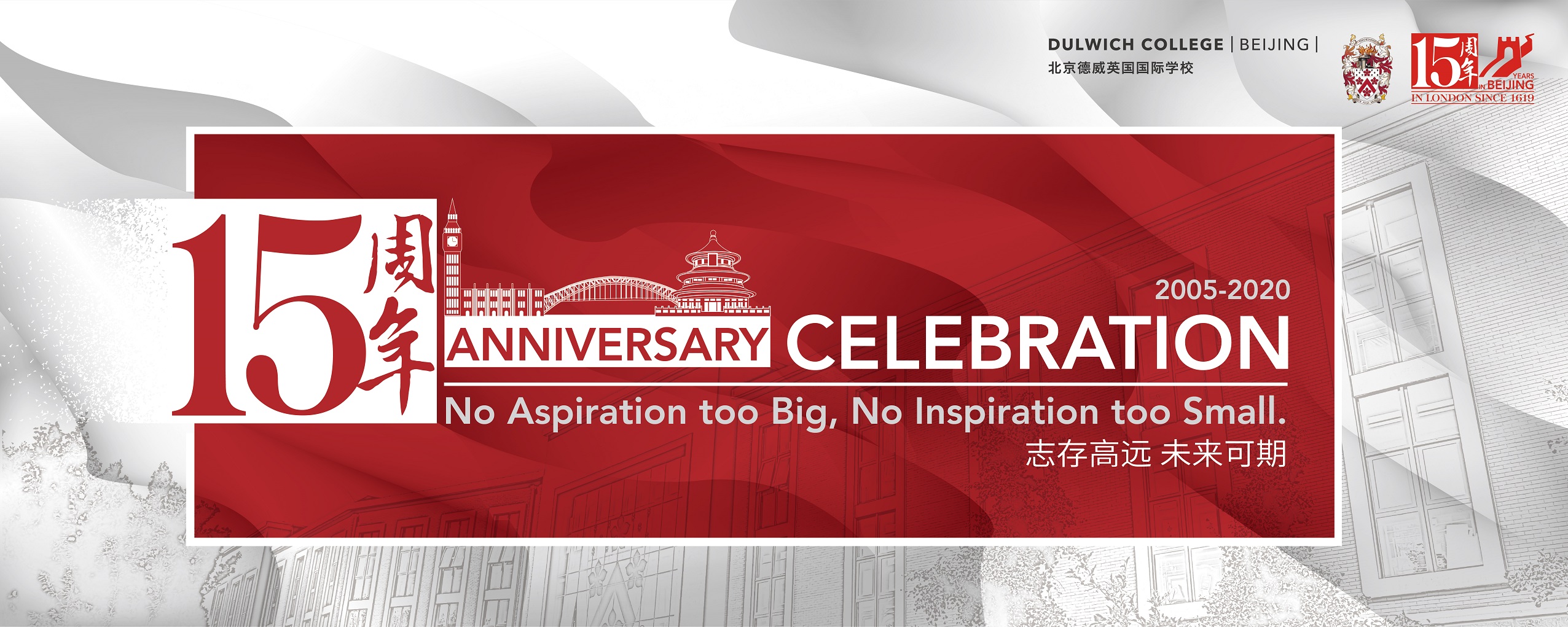 15th anniversary