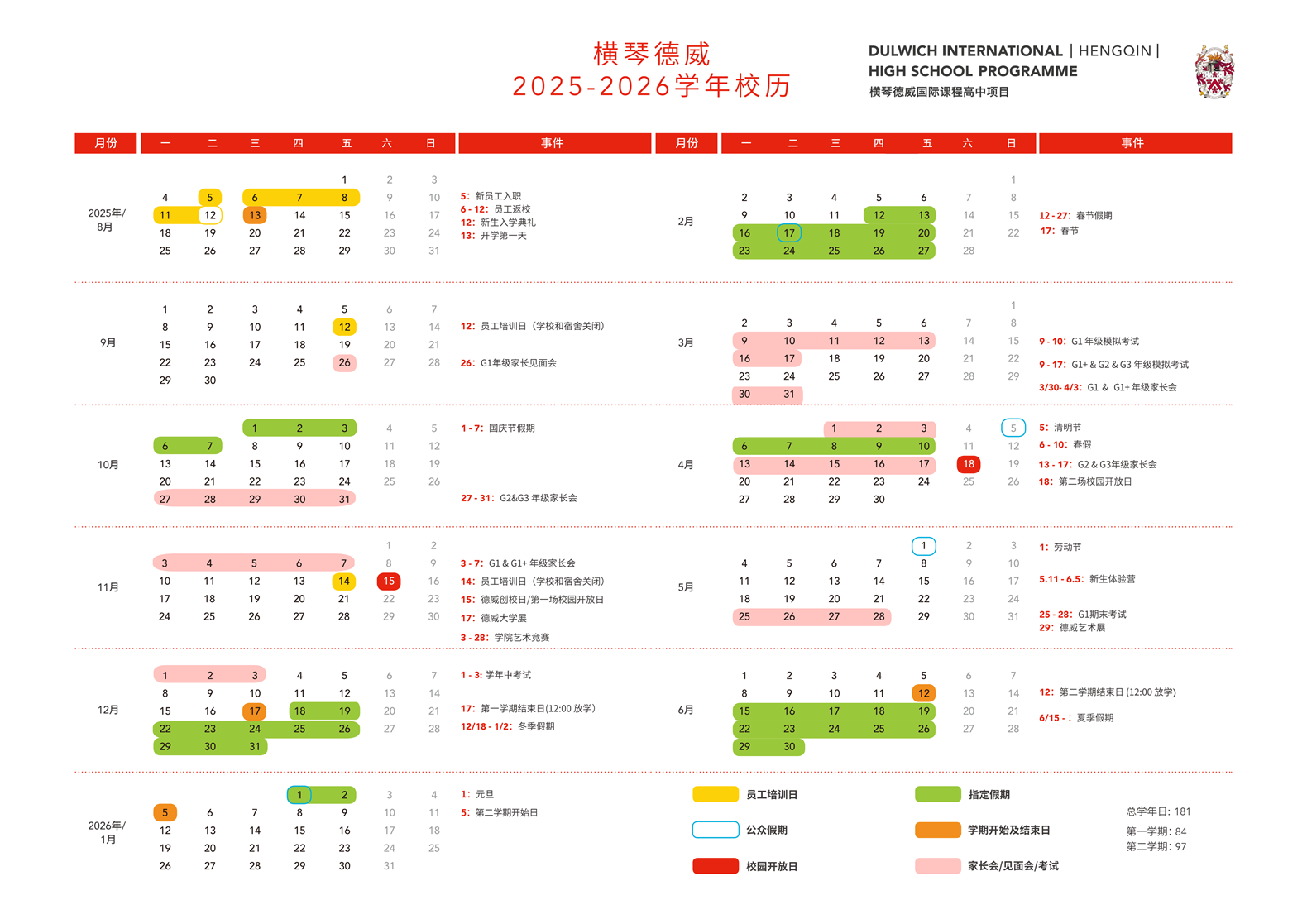 dhhq-college-calendar-2025