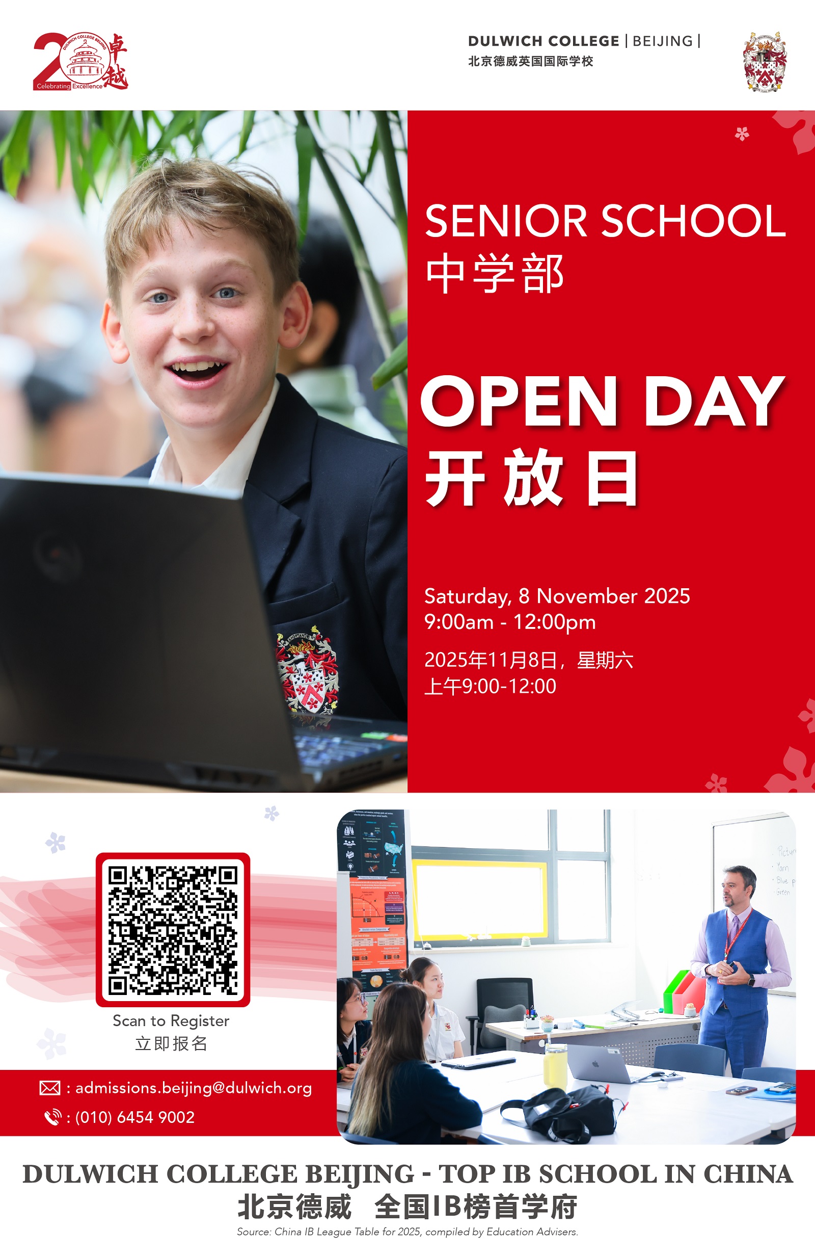 Senior School Open Day
