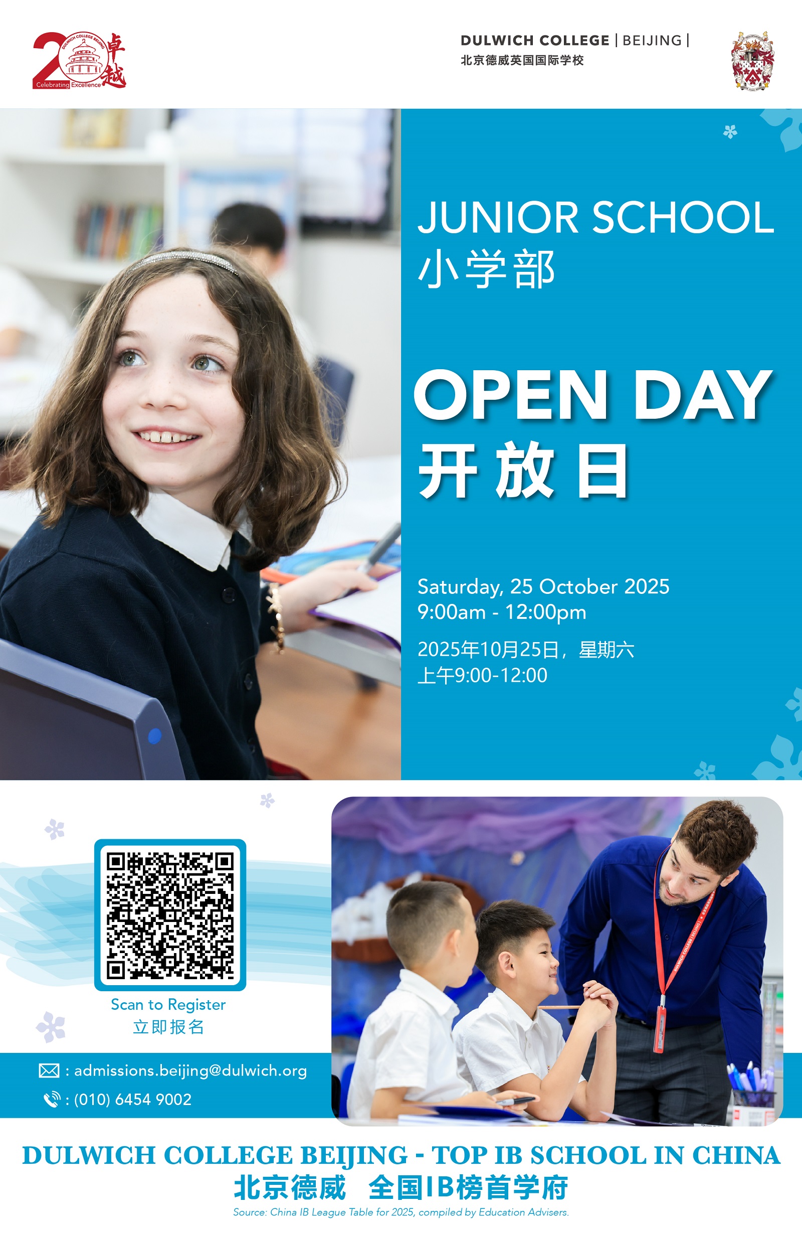 junior school open day poster