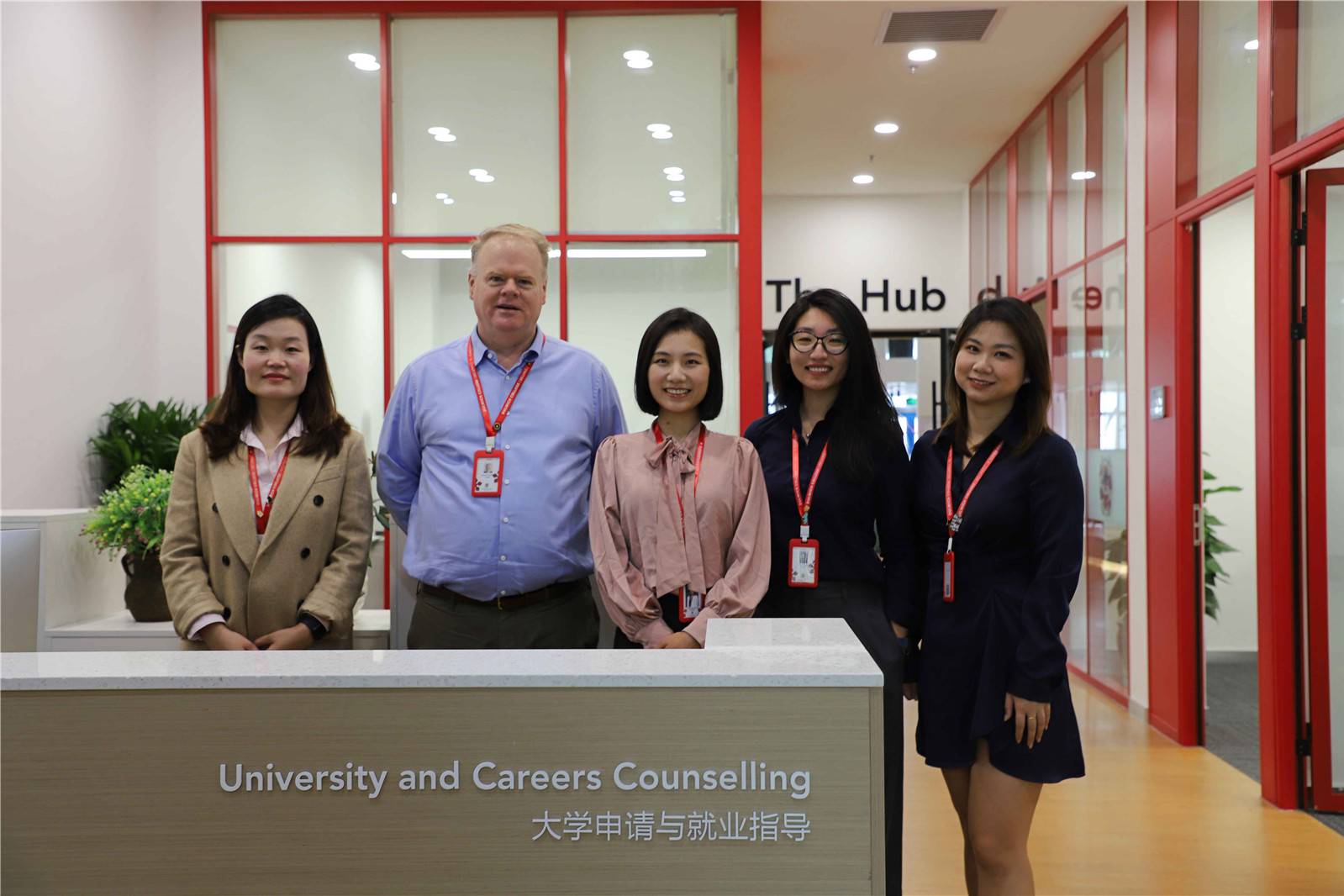 升学与职业发展规划团队