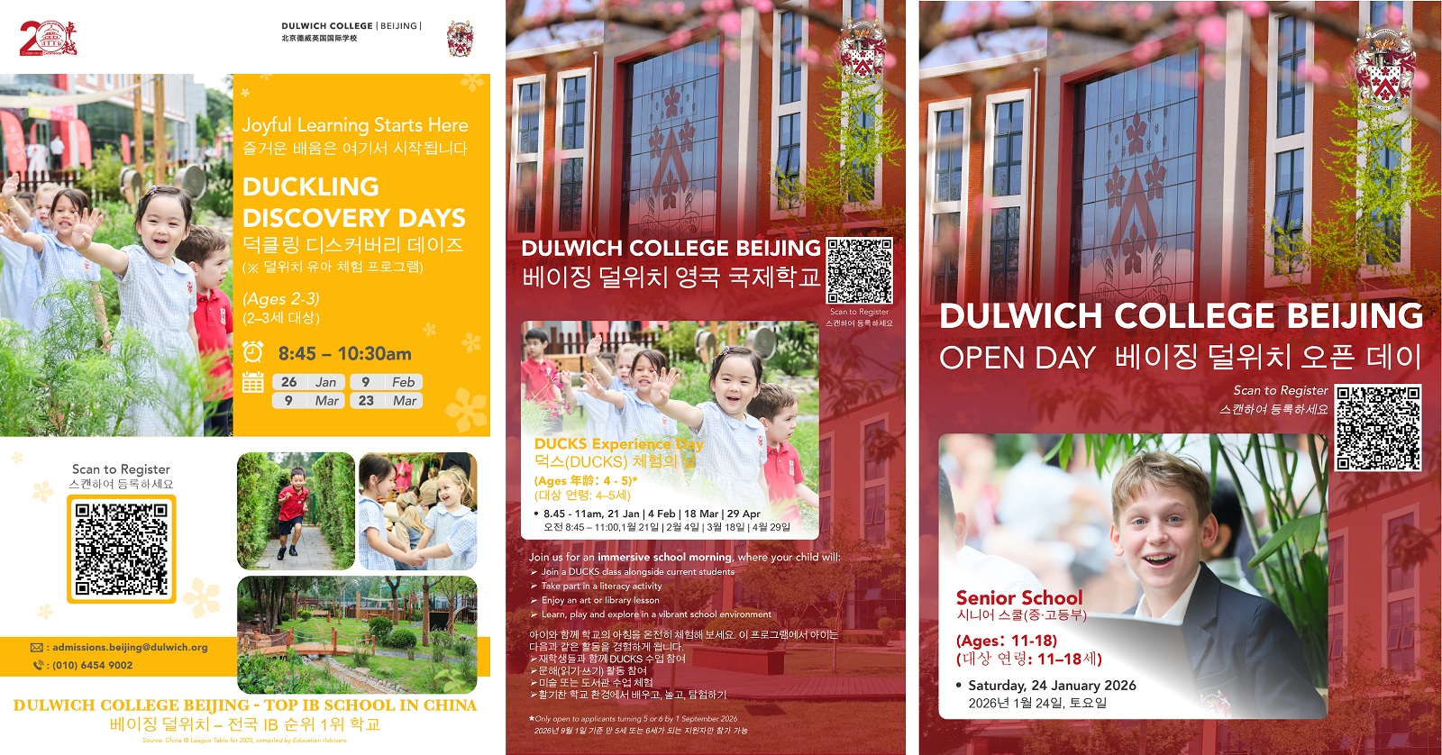 开放日活动海报- 韩语