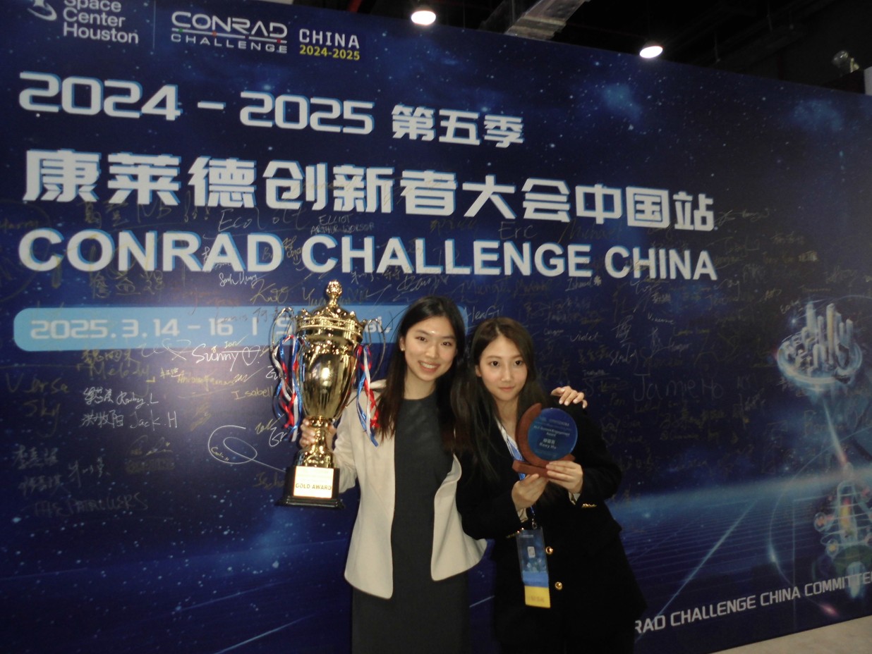 Lily awarded in the CONRAD CHALLENGE CHINA