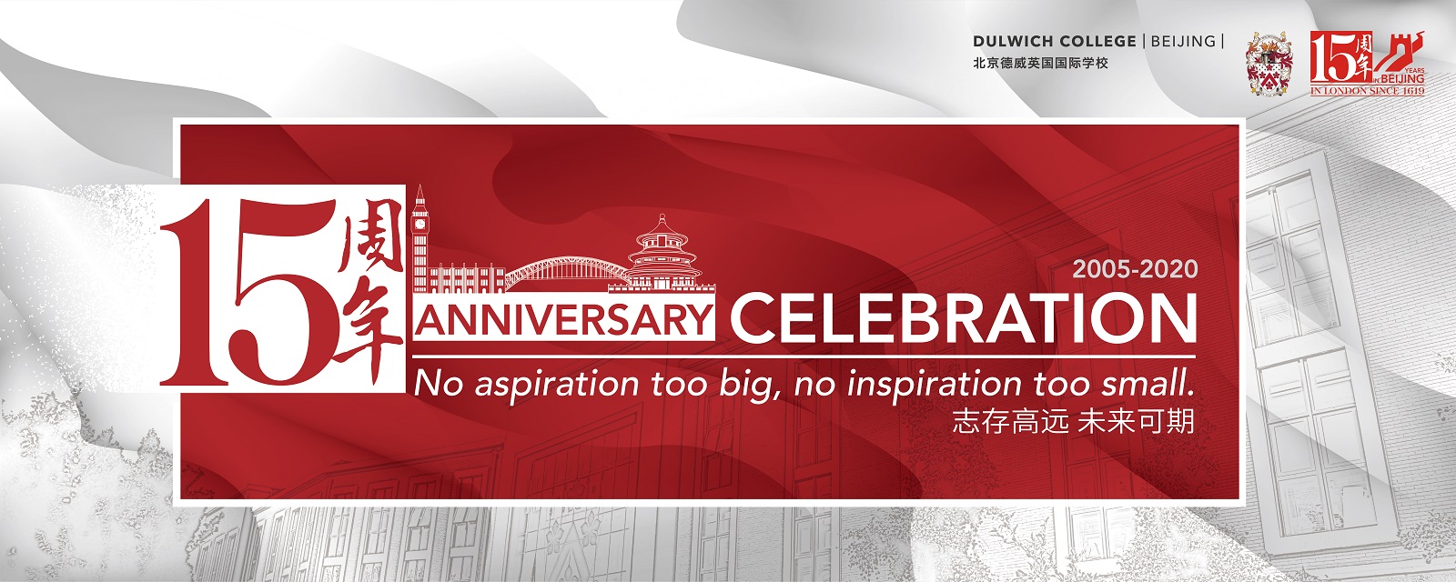 Dcb Launched The Logo And Slogan For Its 15th Anniversary Beijing