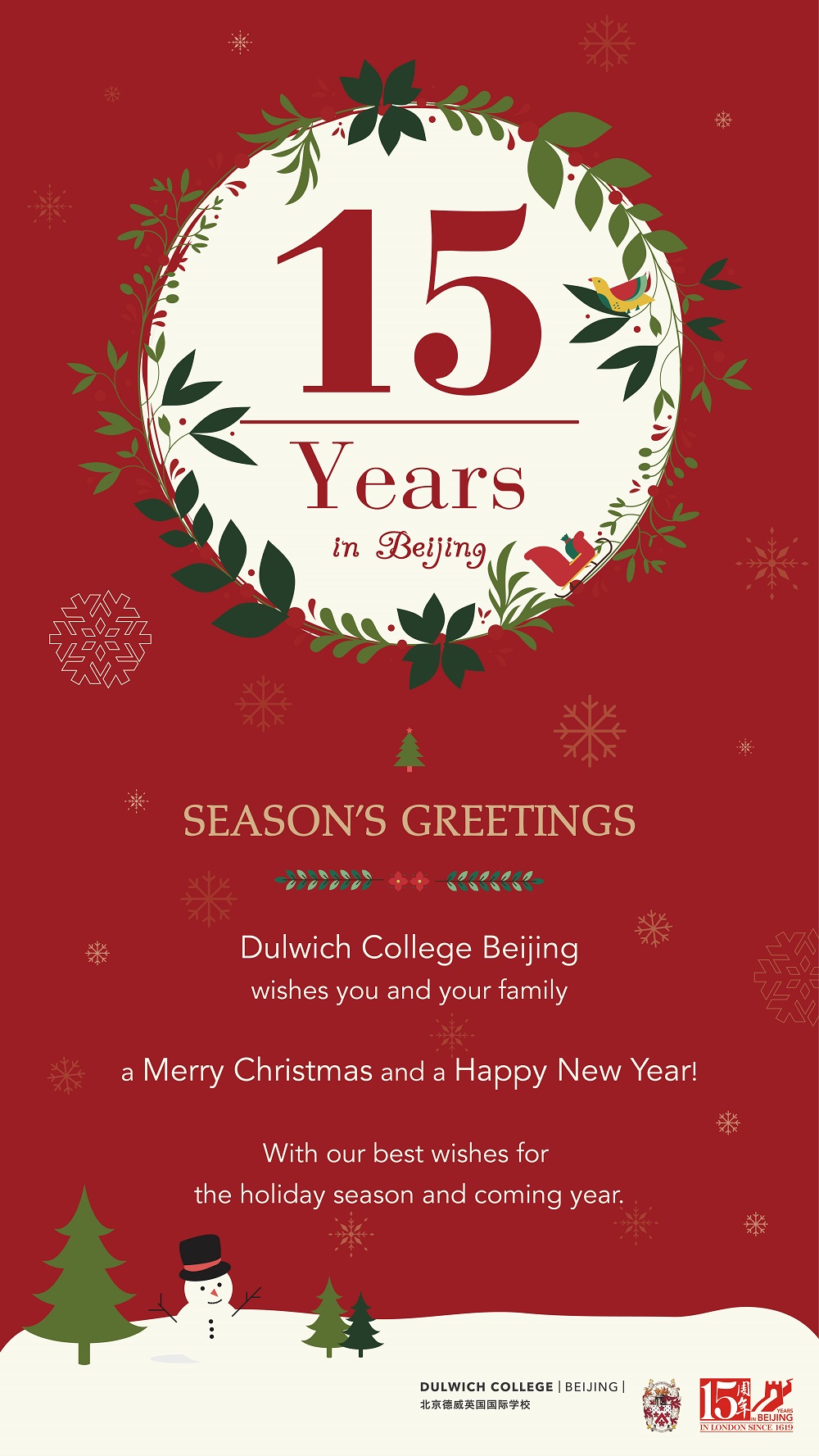 DCB Christmas Card