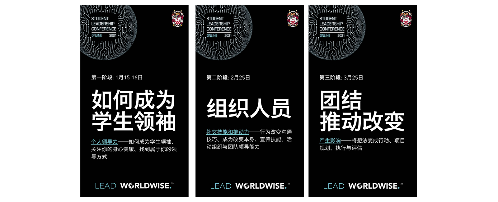 slc-banners-cn-2