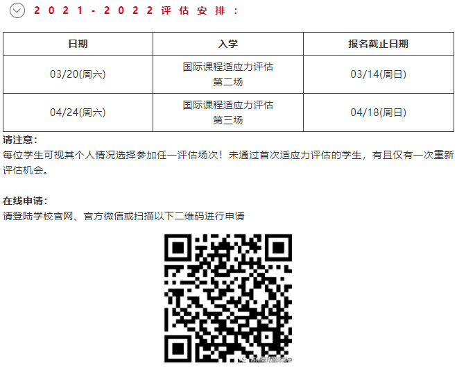 qr-table