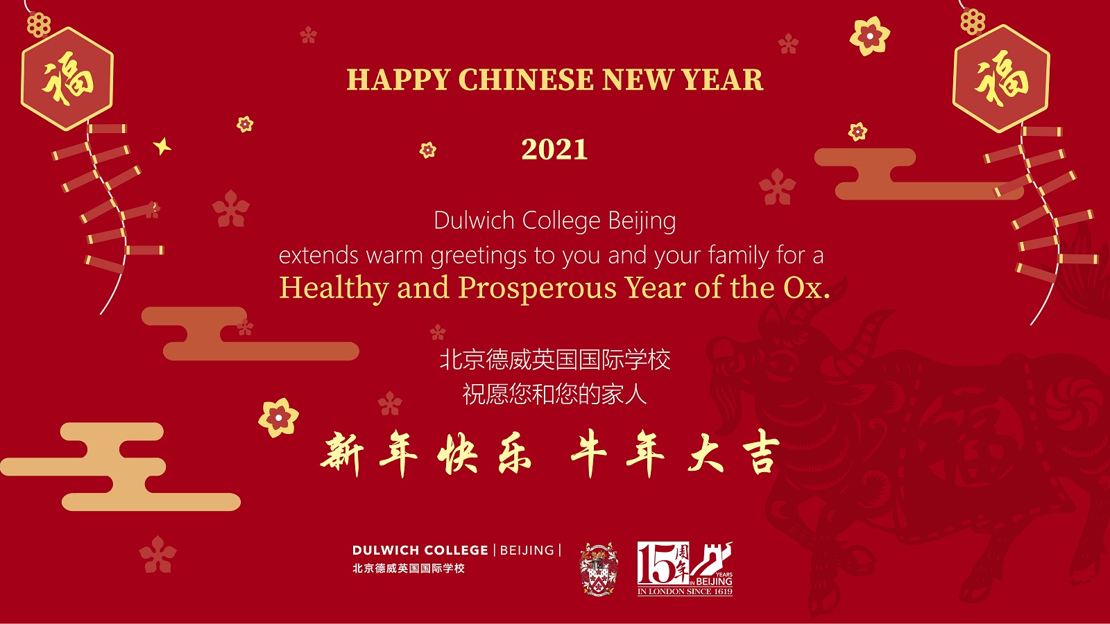 Chinese New Year's e-card