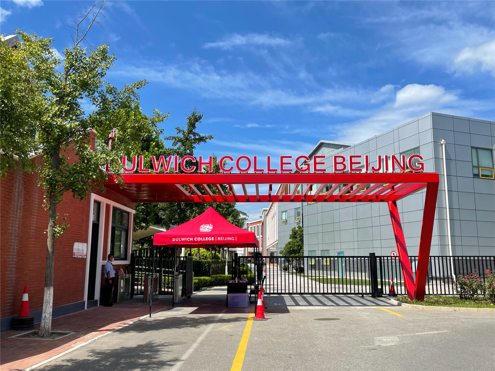 DCB Main Gate - British International School in Beijing