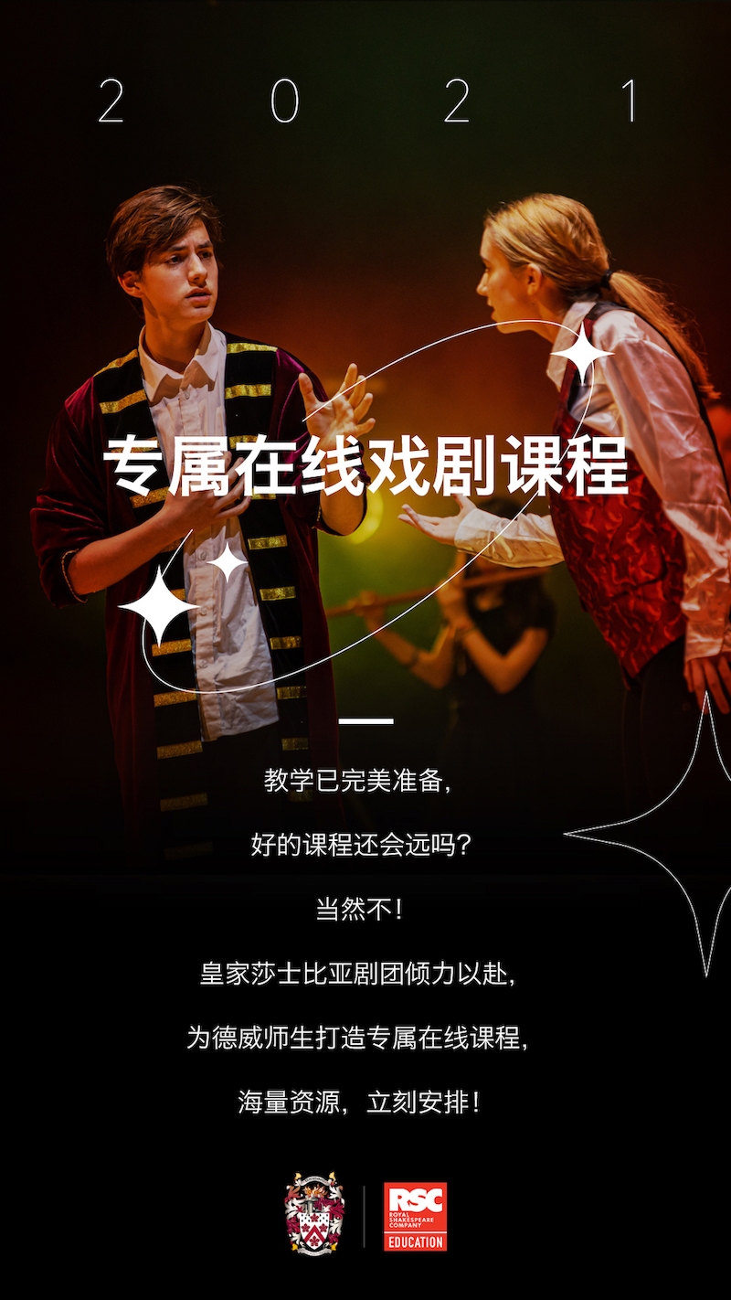 专属在线戏剧课程