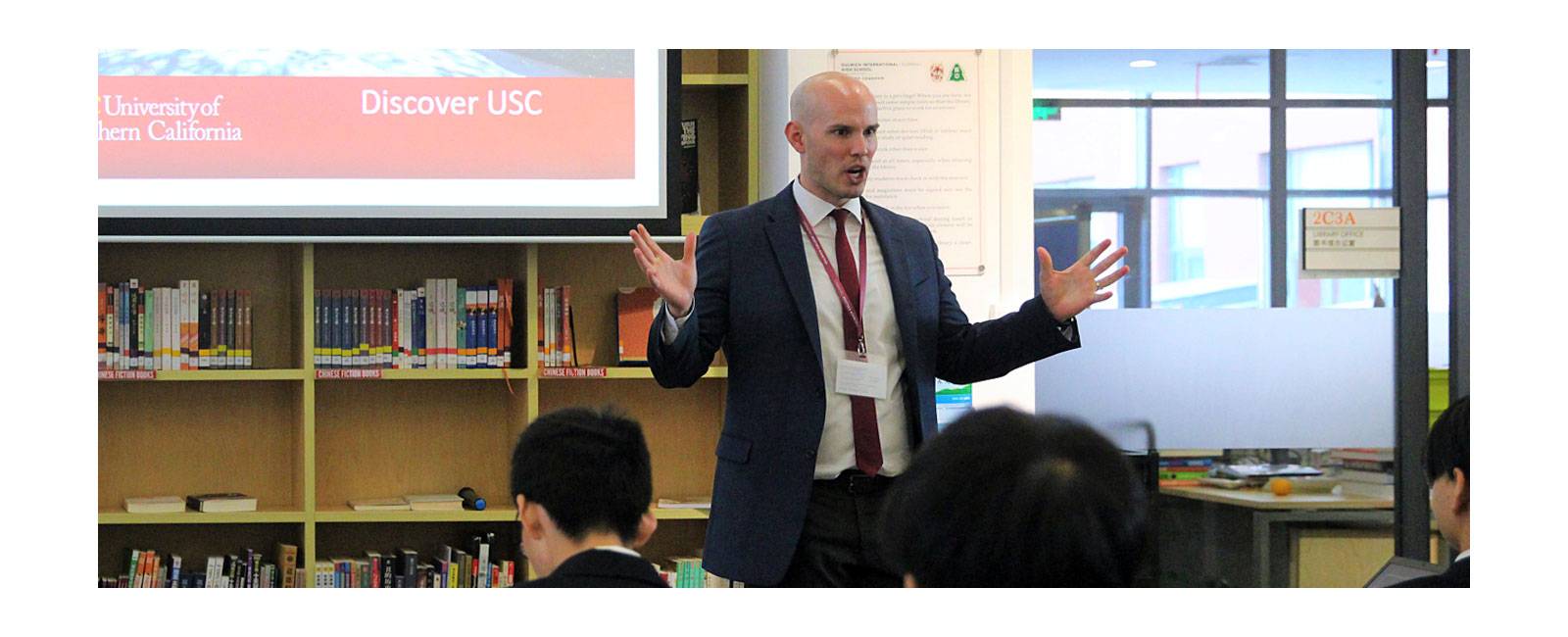 南加州大学来访