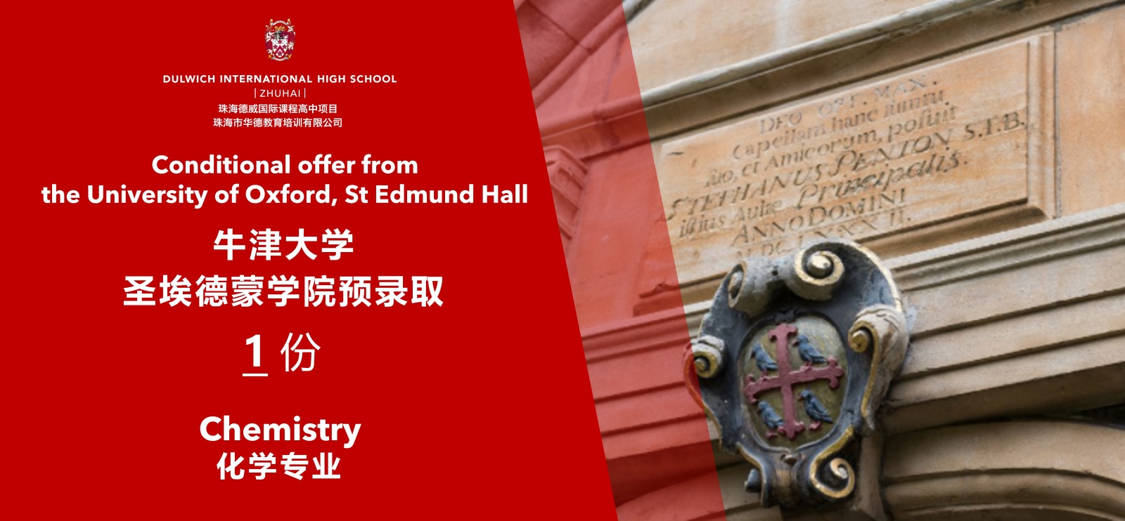 oxford-offer-banner-v1