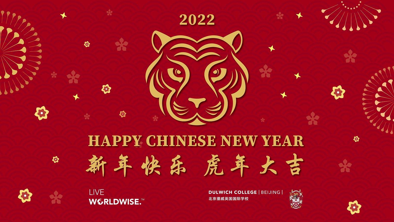 Chinese New Year e-card