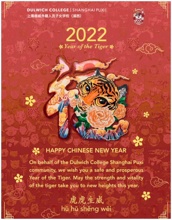 DCSPX Happy Chinese New Year!