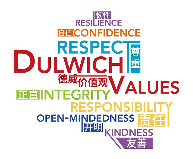 Dulwich Beijing Values