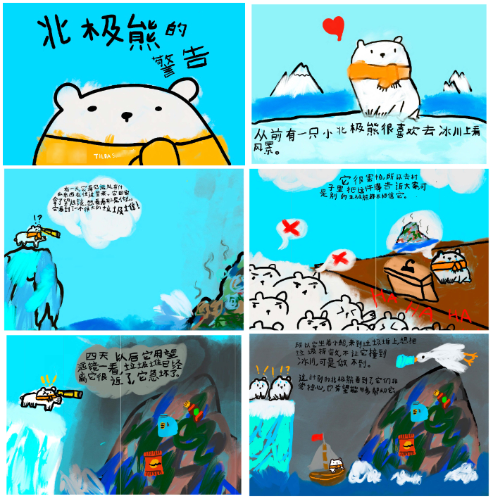 DCSPX win in the Chinese Picture Book Competition