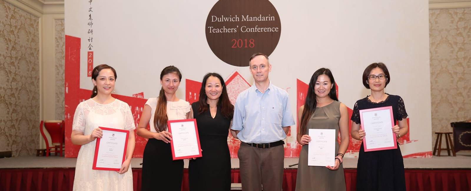 Dulwich Mandarin Teachers' Conference 2018