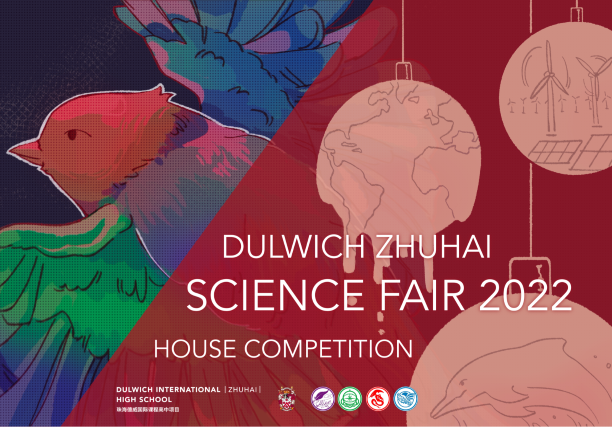 science-fair-2022-designed-by-celine-hung-y1211