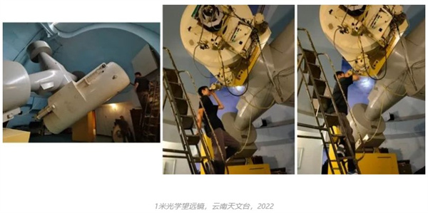 1米光学望远镜，云南天文台，2022