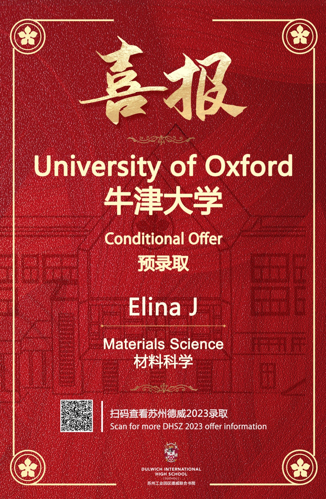 Here Comes the Oxford Offer! Dulwich International High School Programme Suzhou