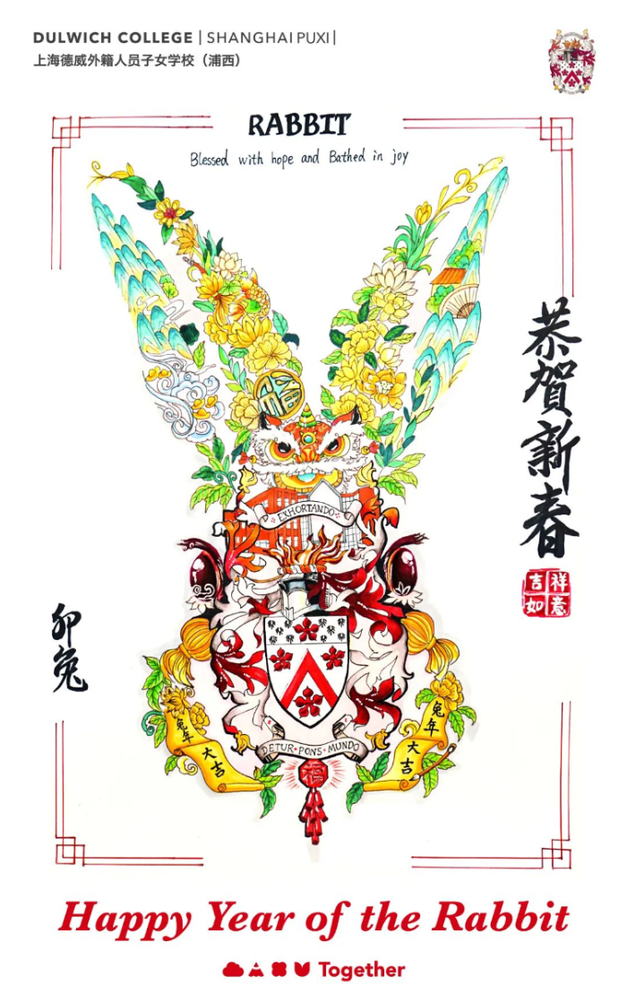 Happy Year of the Rabbit from DCSPX