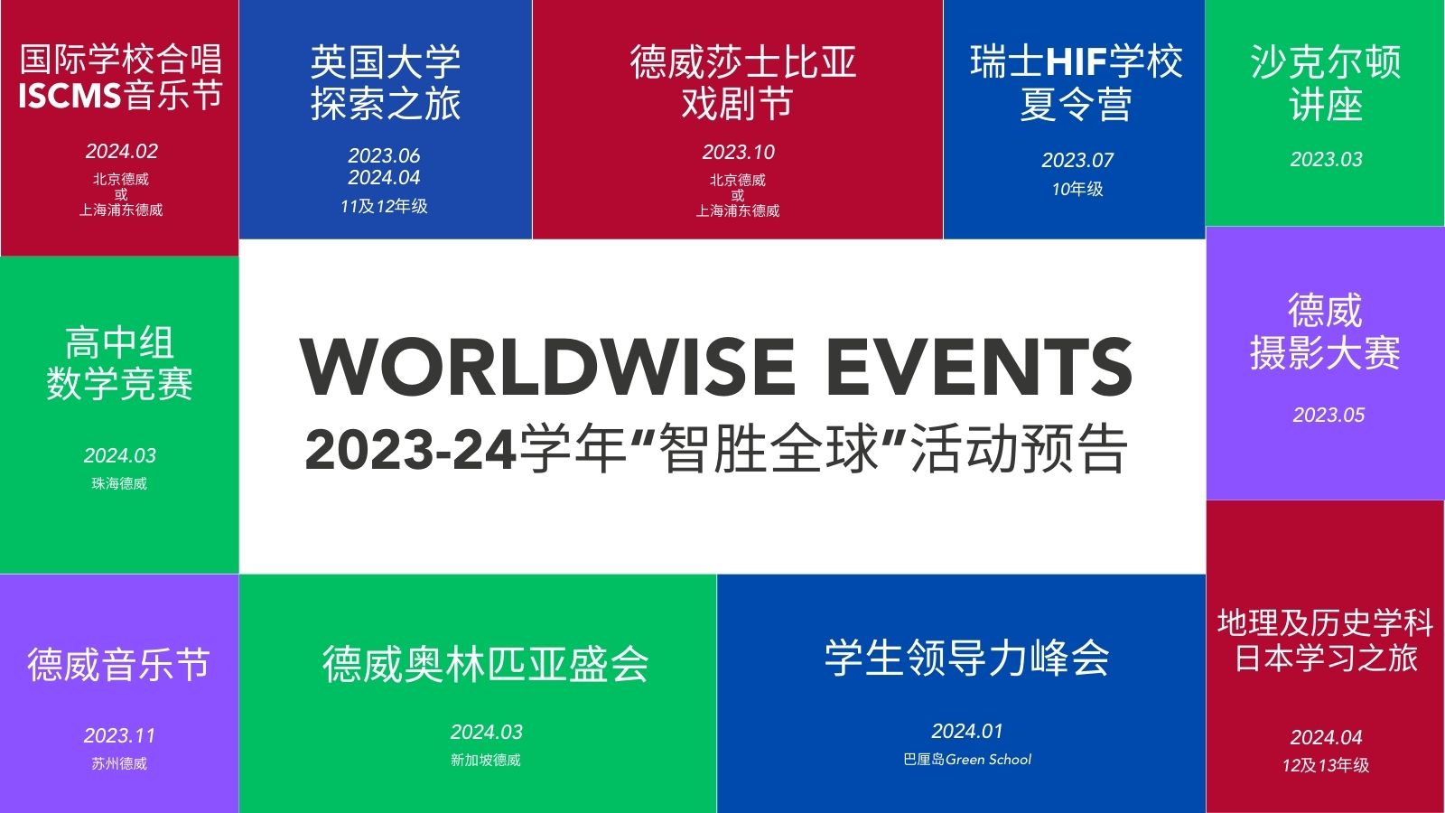 worldwise-event-dulwich-2023-24-chi