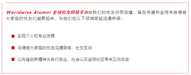 alumni-network-launch-01-苏州德威国际高中-20201117-090332-423