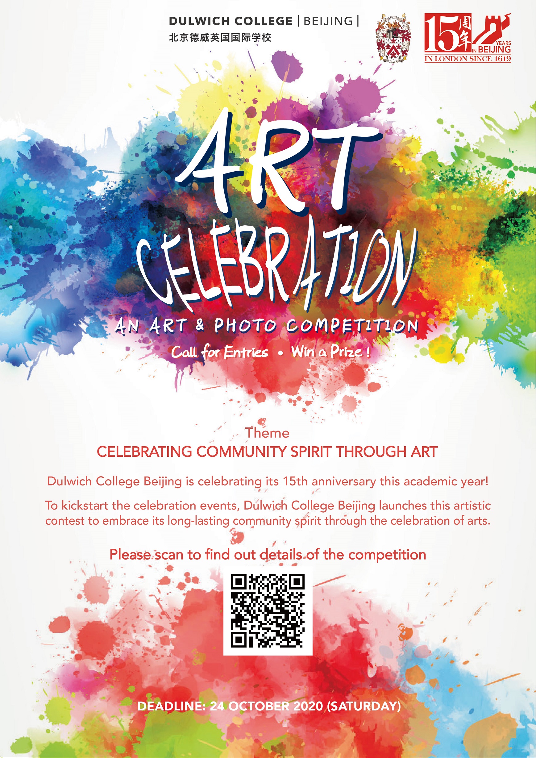 art celebration 2020 poster
